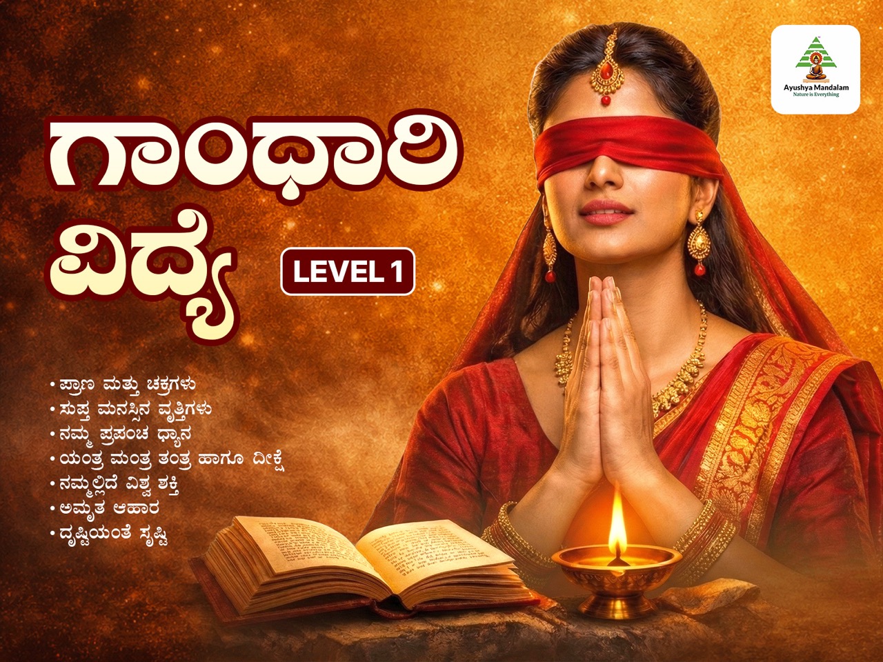 Gandhari Vidye – Level 1